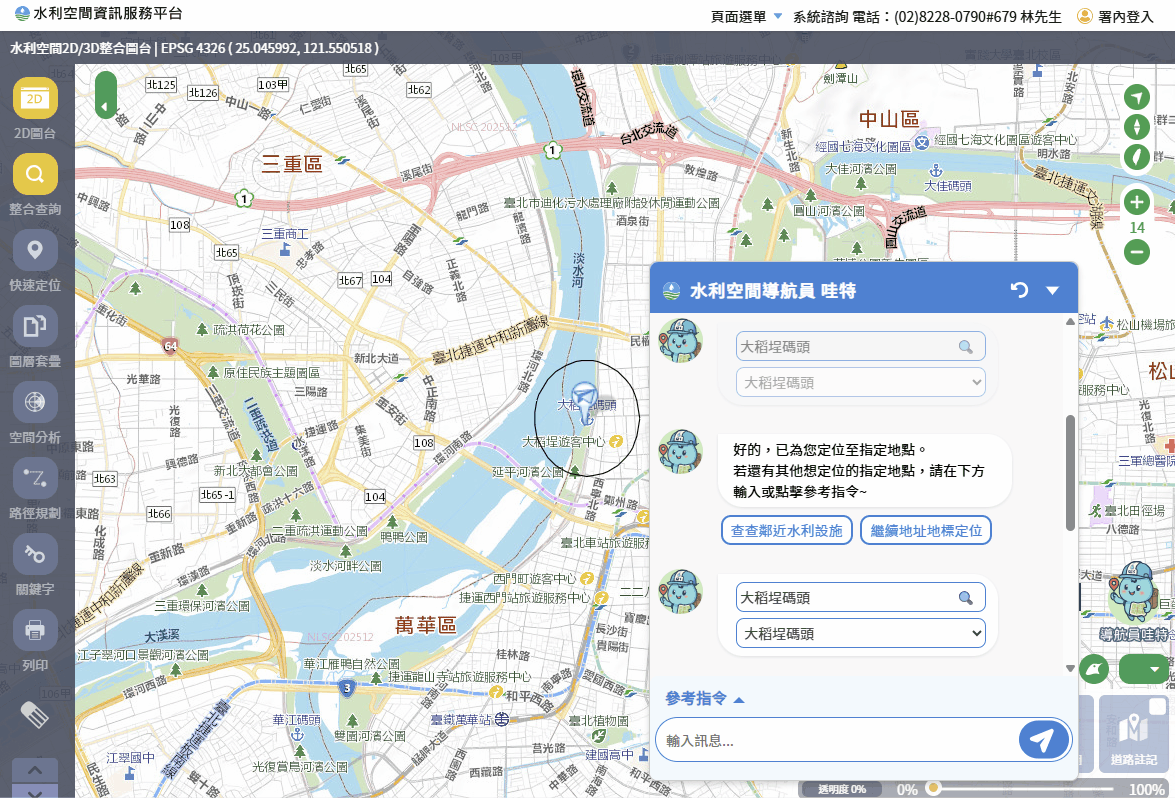 一鍵即可延伸查詢周遭的水利設施